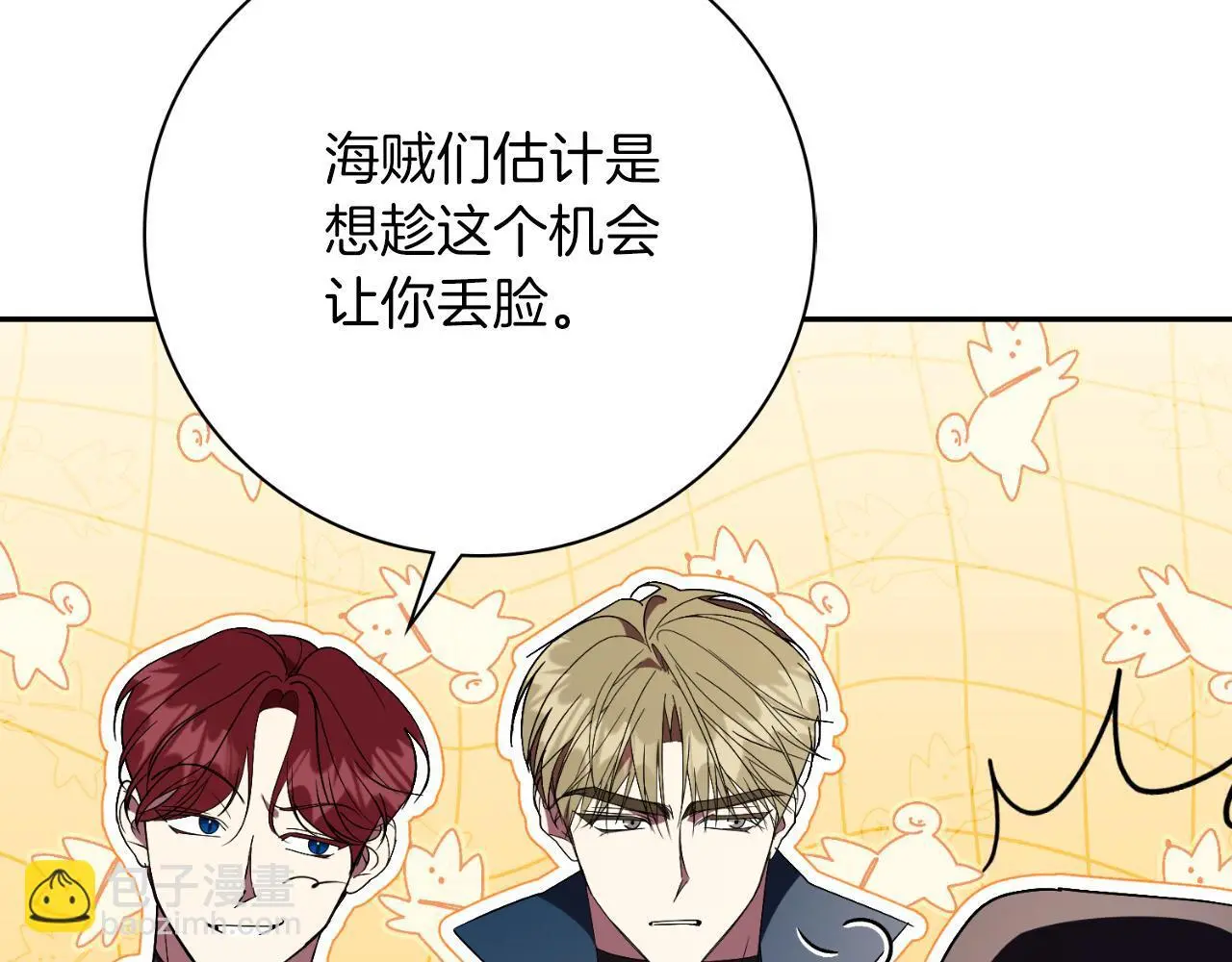 第37话 改变战术 第83页