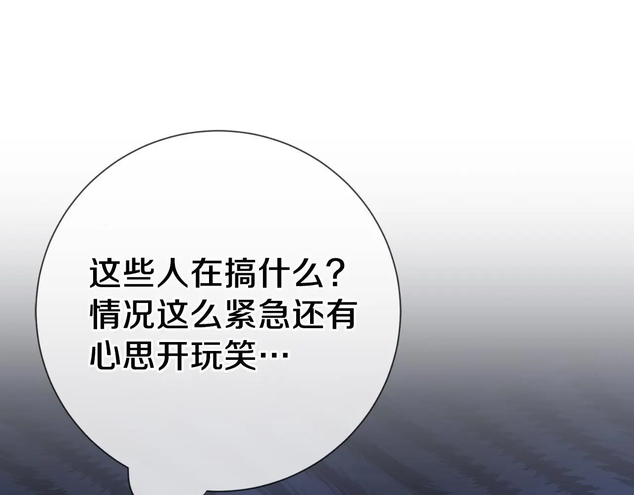 第37话 改变战术 第87页