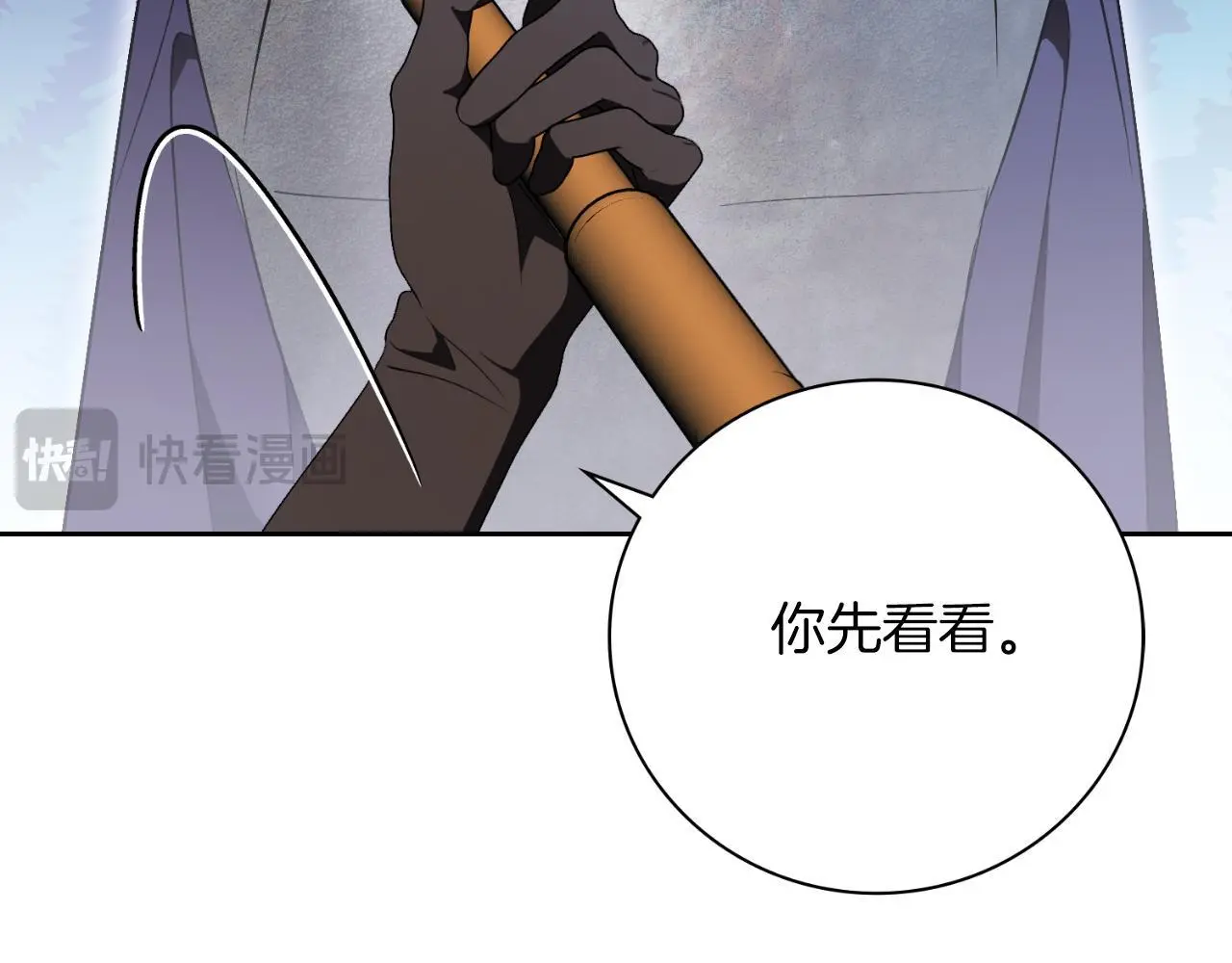 第37话 改变战术 第89页