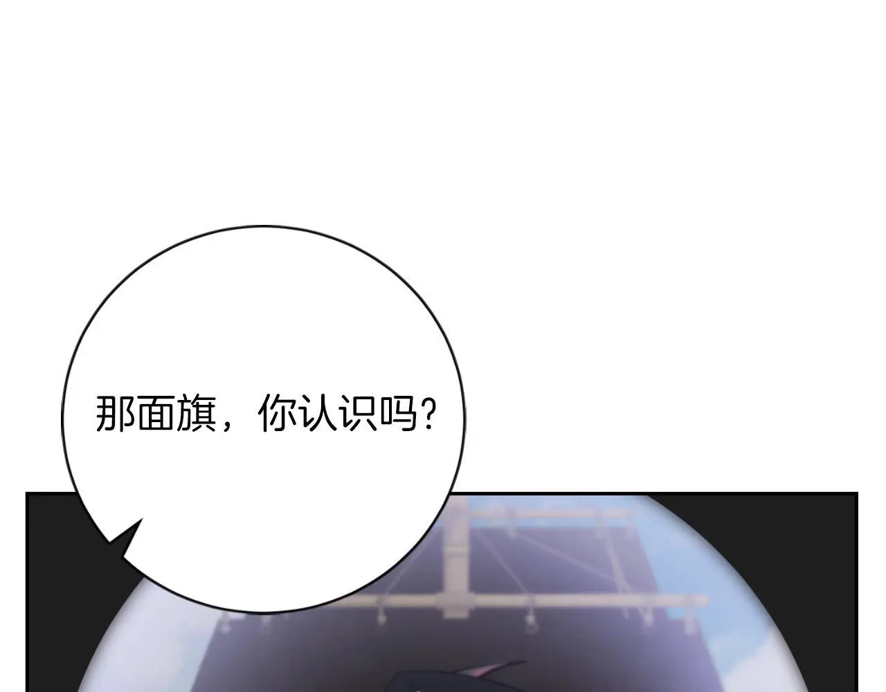 第37话 改变战术 第90页