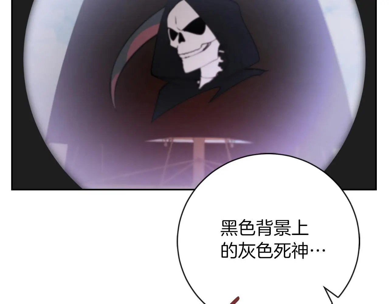 第37话 改变战术 第91页