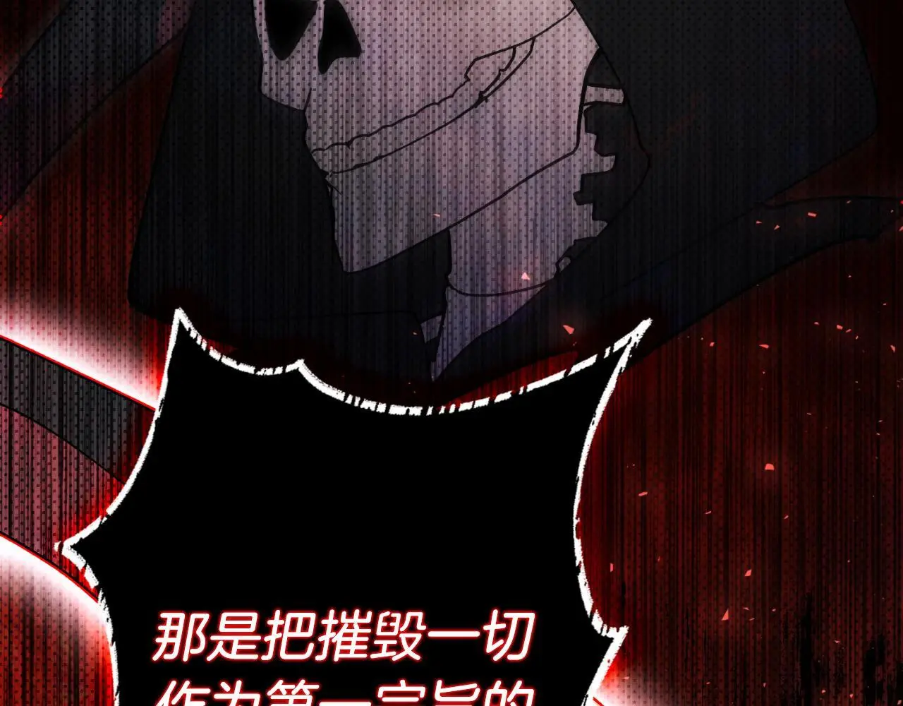 第37话 改变战术 第94页