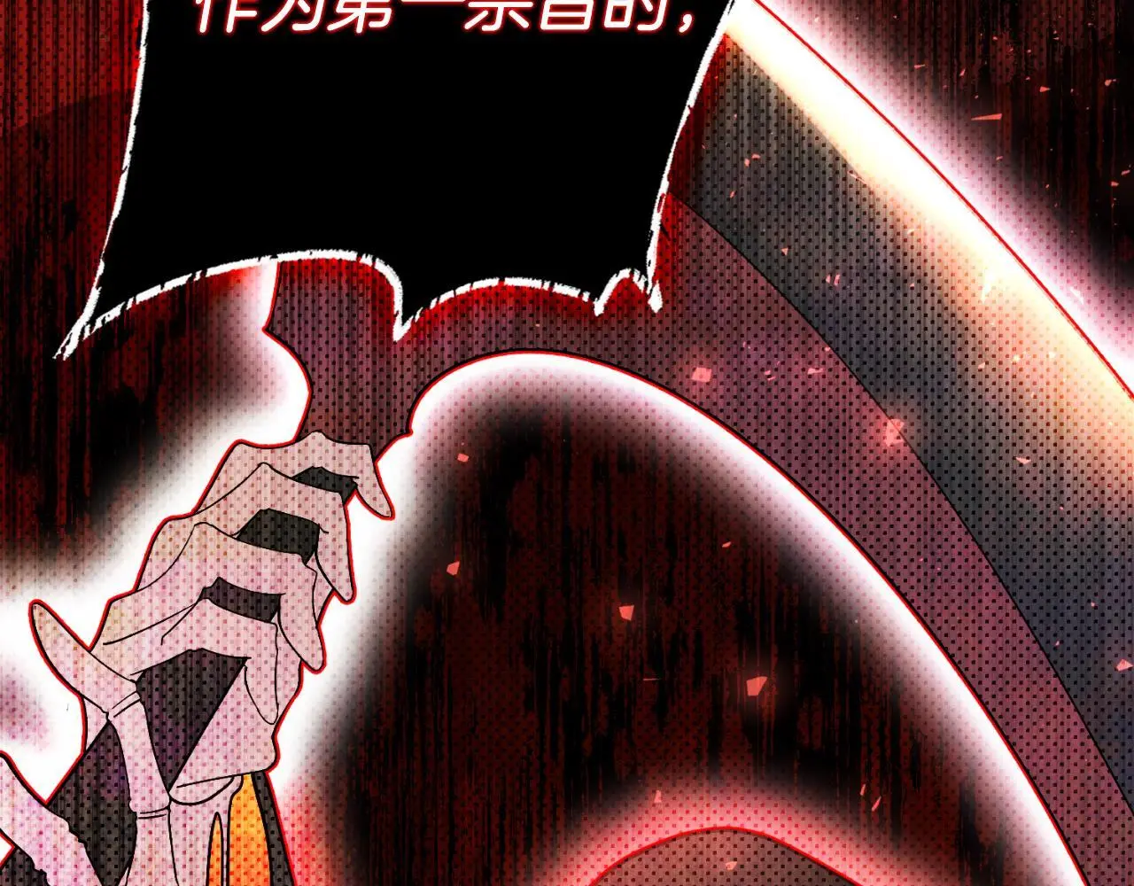 第37话 改变战术 第95页