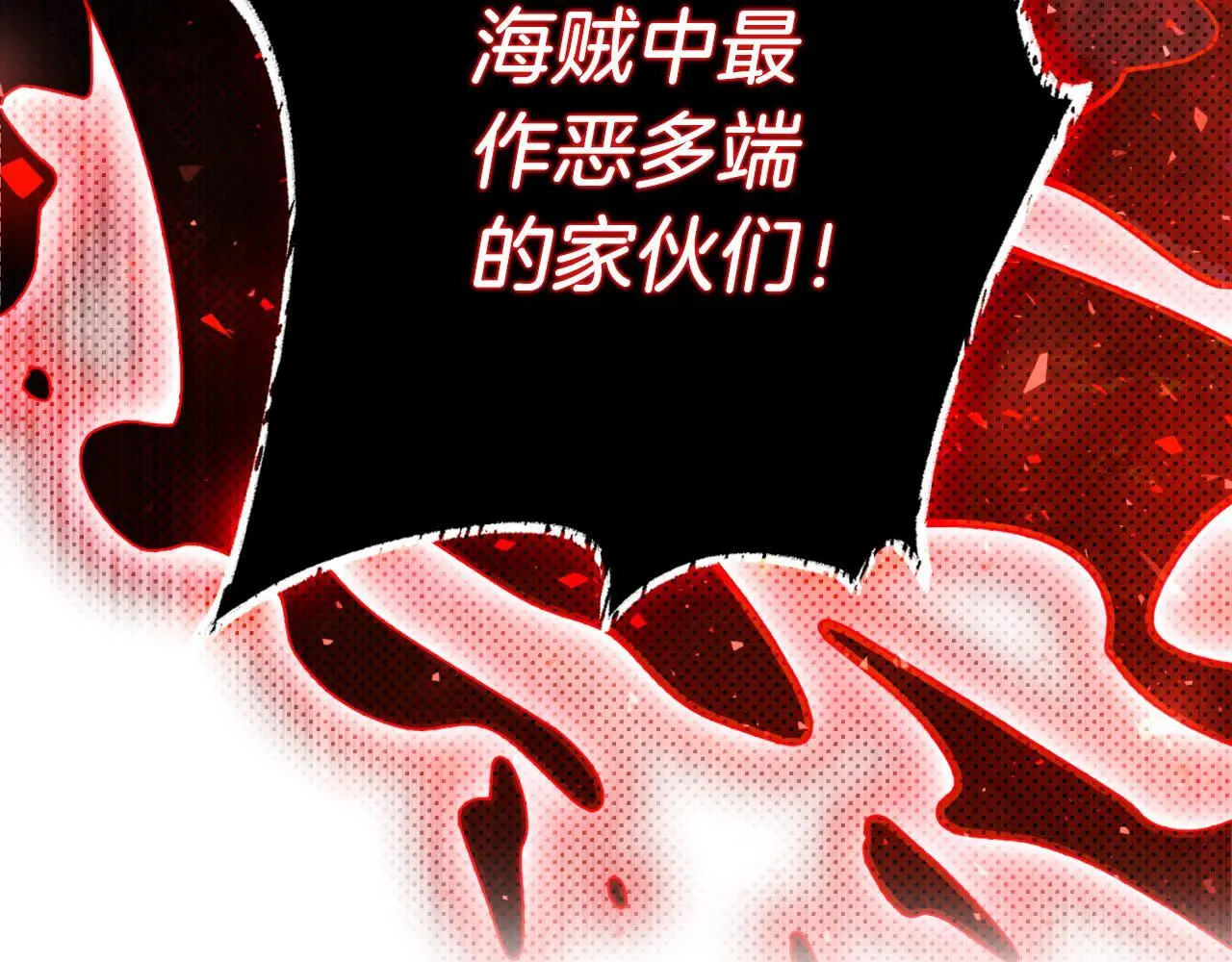 第37话 改变战术 第98页