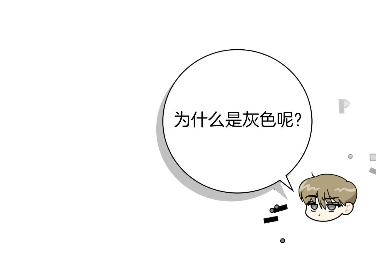 第37话 改变战术 第100页