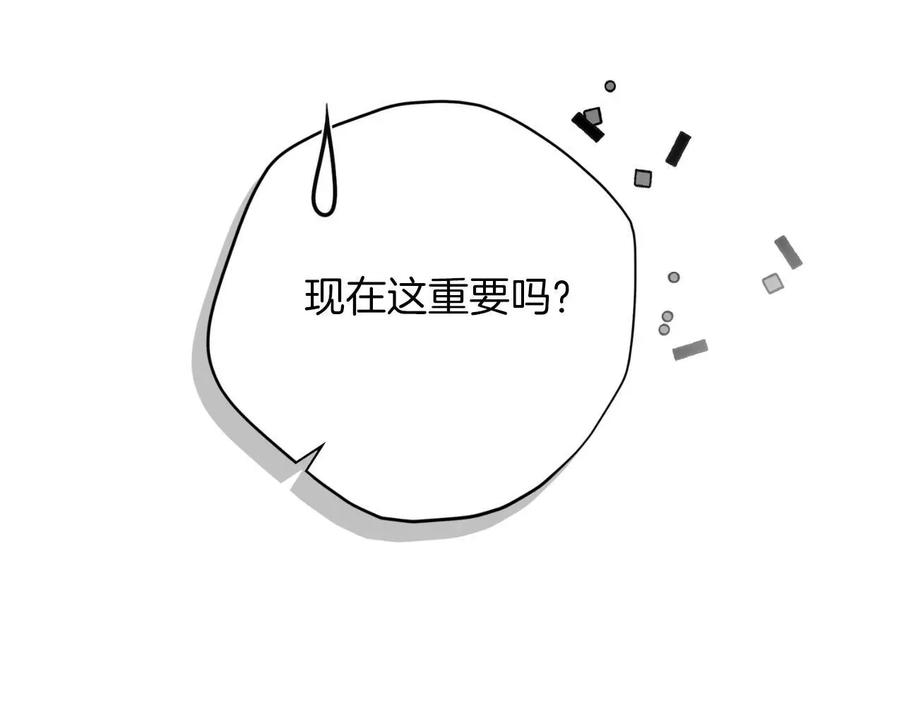 第37话 改变战术 第101页