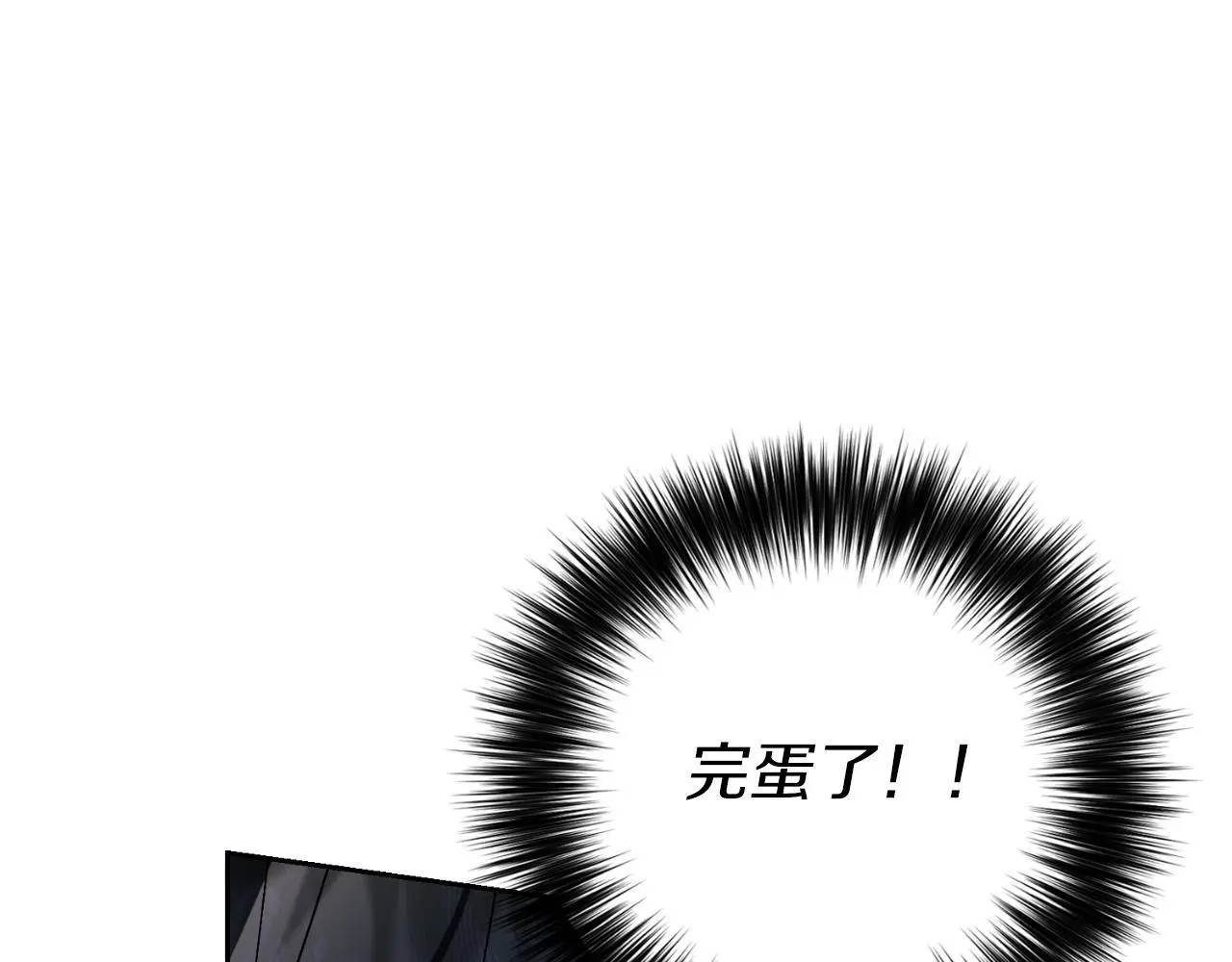 第37话 改变战术 第111页
