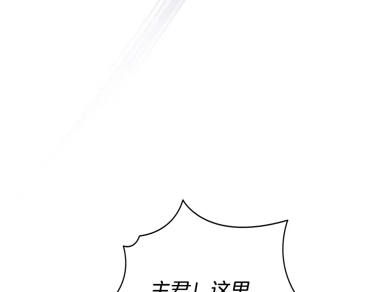 第37话 改变战术 第120页