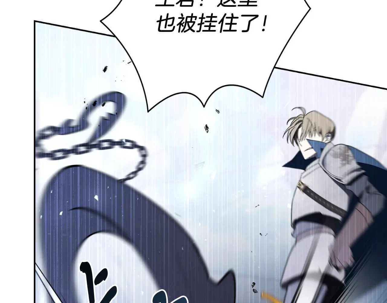 第37话 改变战术 第121页
