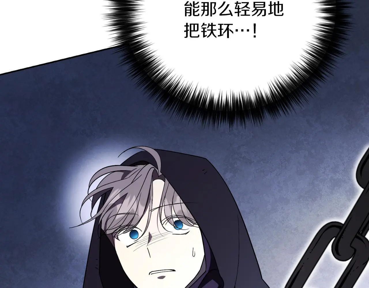 第37话 改变战术 第130页