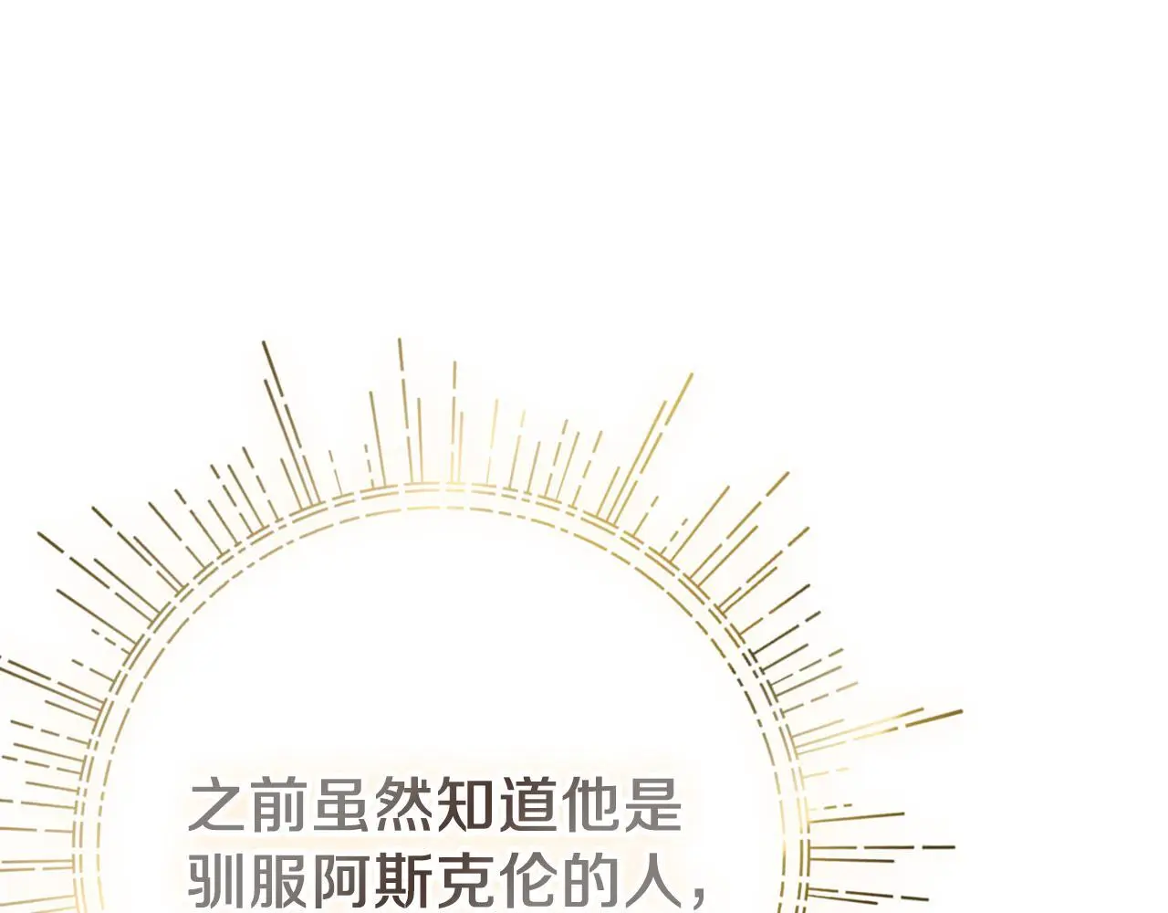 第37话 改变战术 第132页