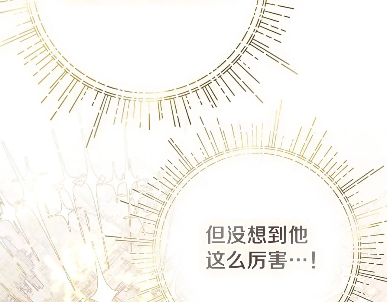 第37话 改变战术 第133页
