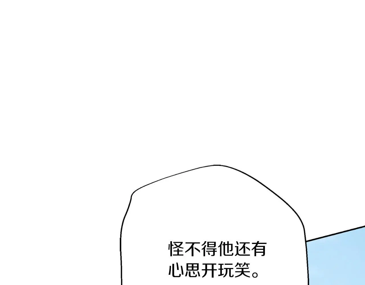第37话 改变战术 第137页