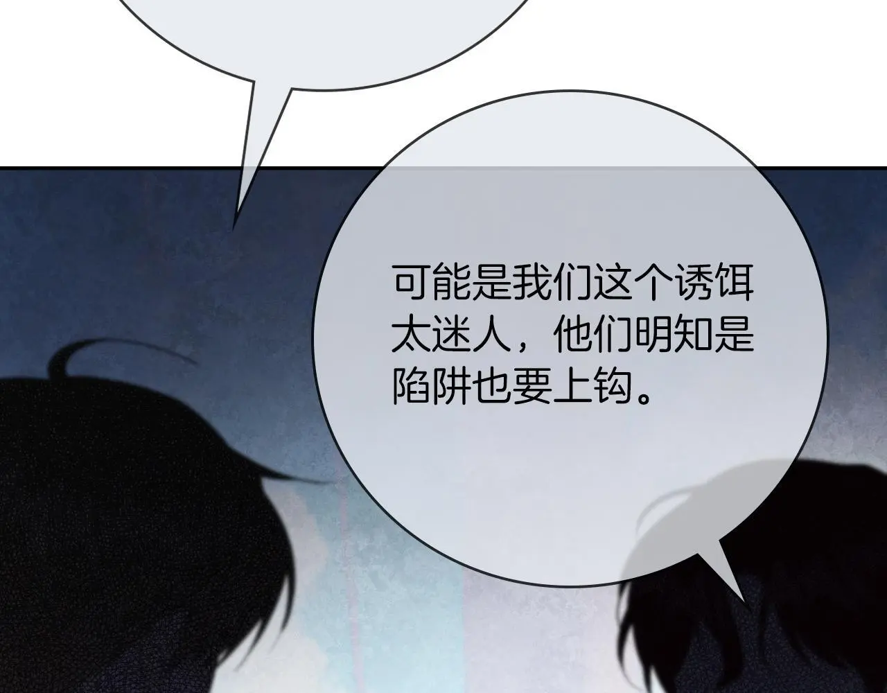第37话 改变战术 第142页