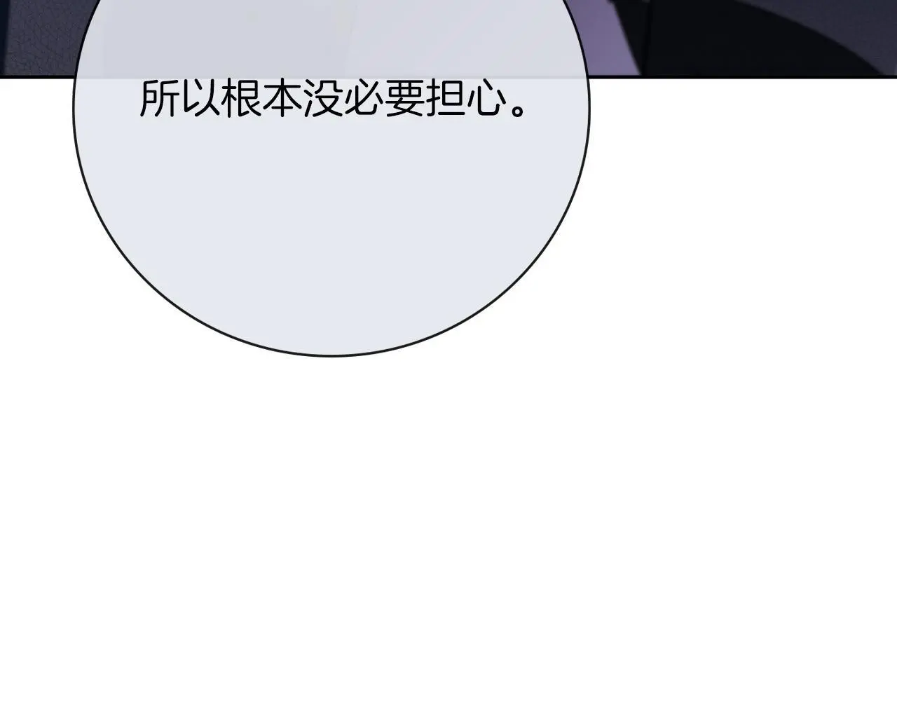 第37话 改变战术 第144页