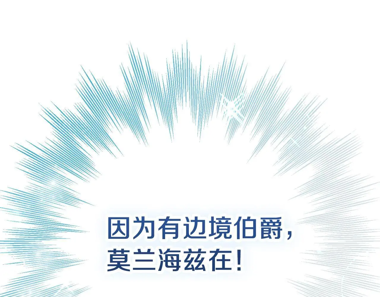 第37话 改变战术 第145页