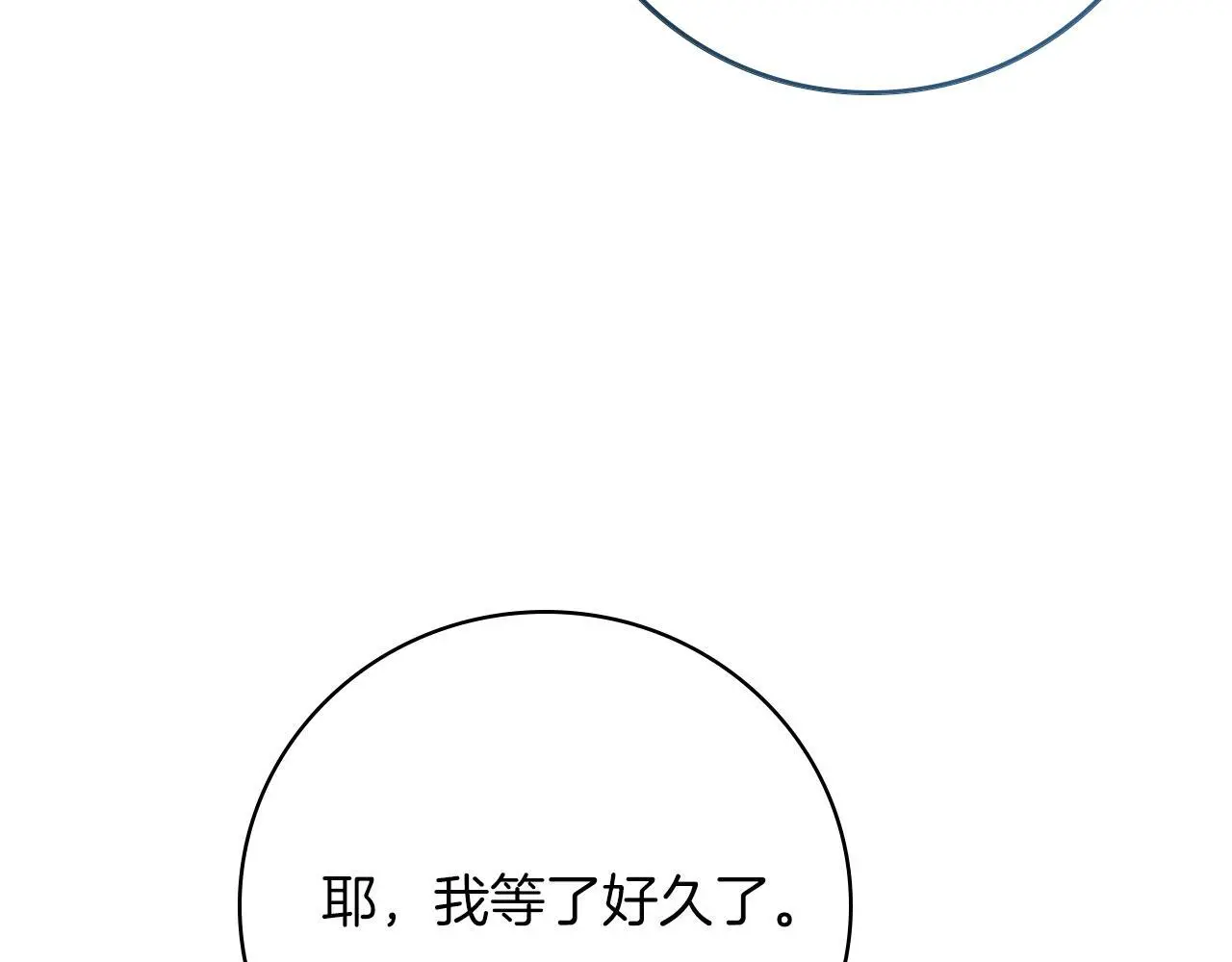 第37话 改变战术 第148页