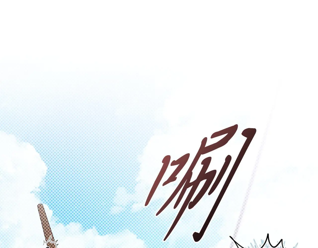 第37话 改变战术 第151页