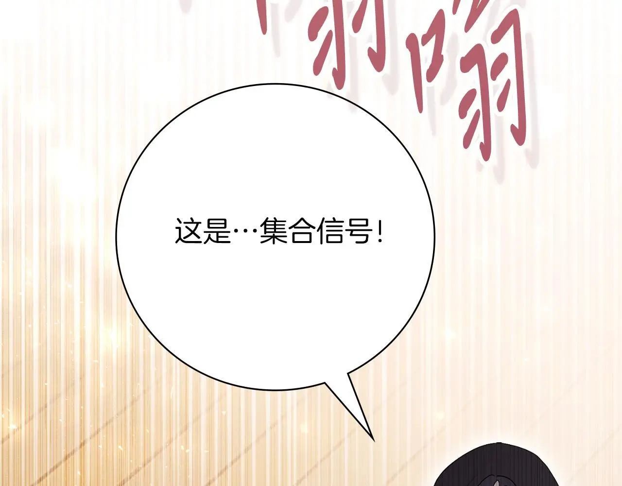 第37话 改变战术 第160页