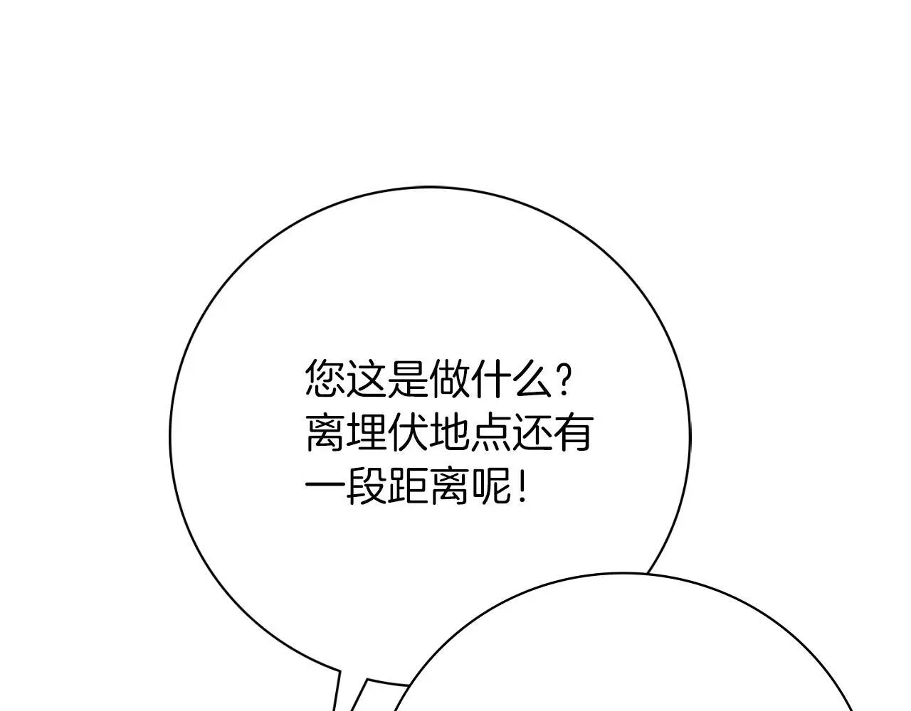 第37话 改变战术 第163页