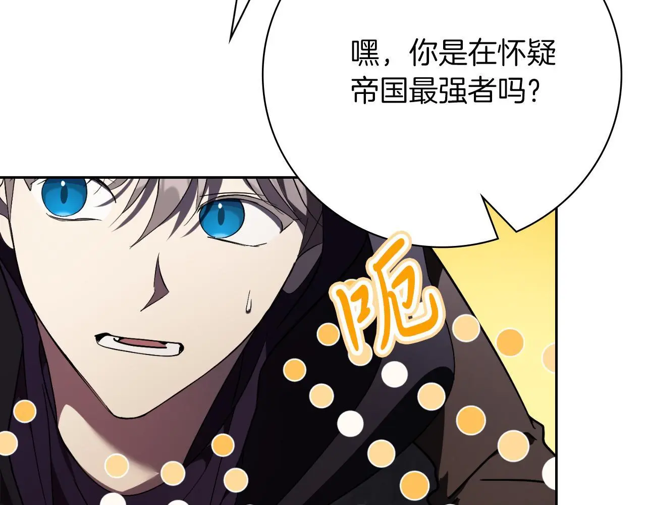 第37话 改变战术 第164页
