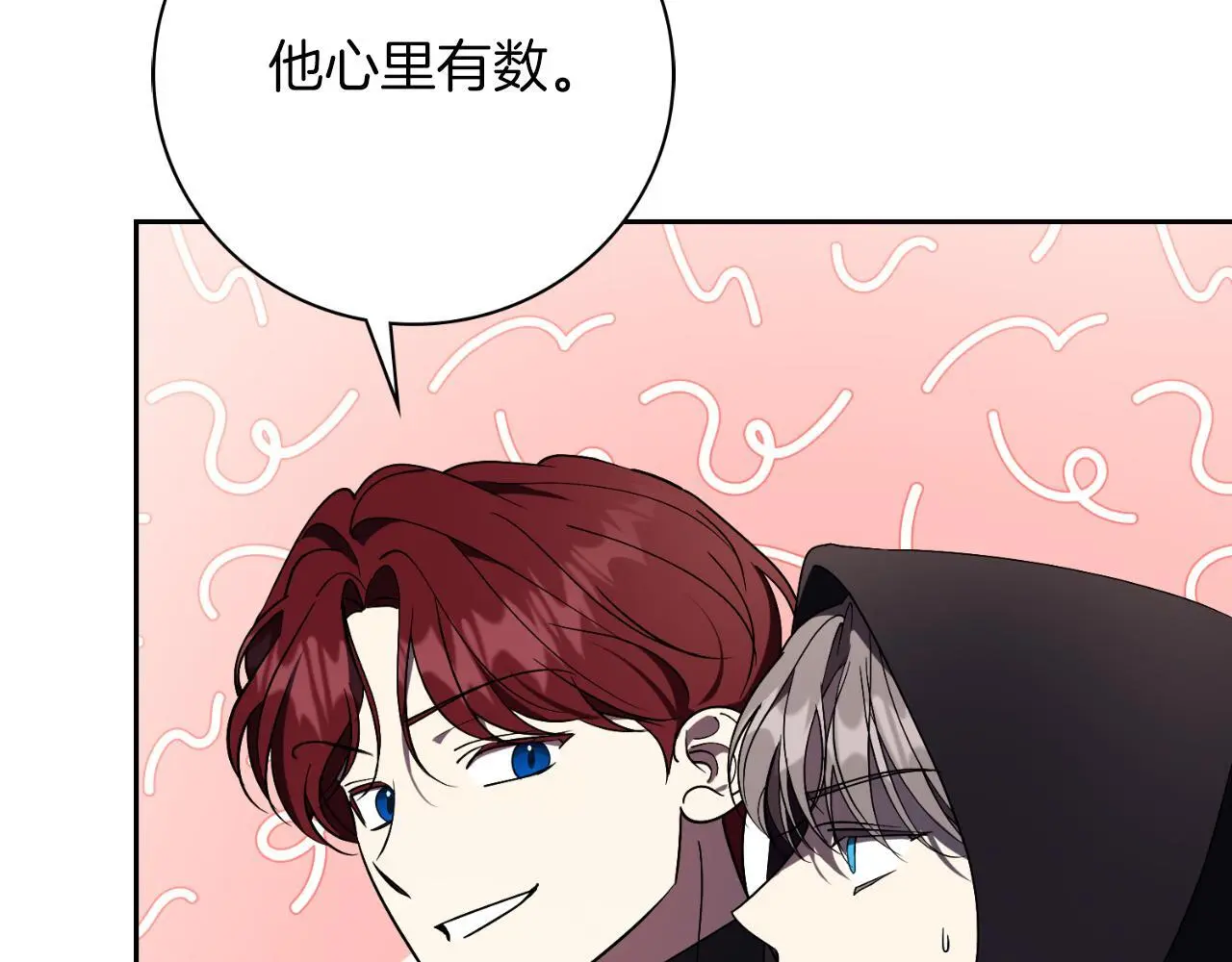 第37话 改变战术 第166页