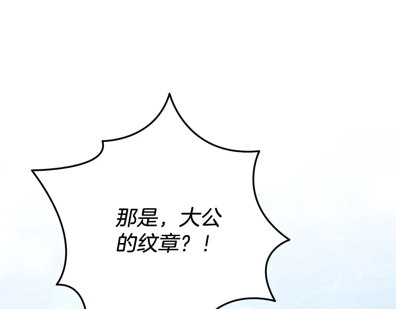 第37话 改变战术 第171页