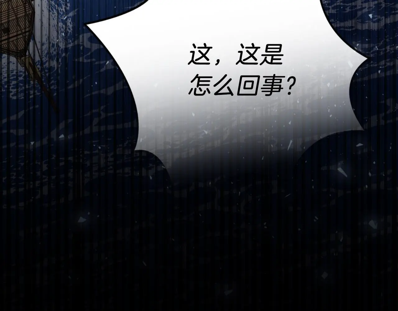 第37话 改变战术 第174页