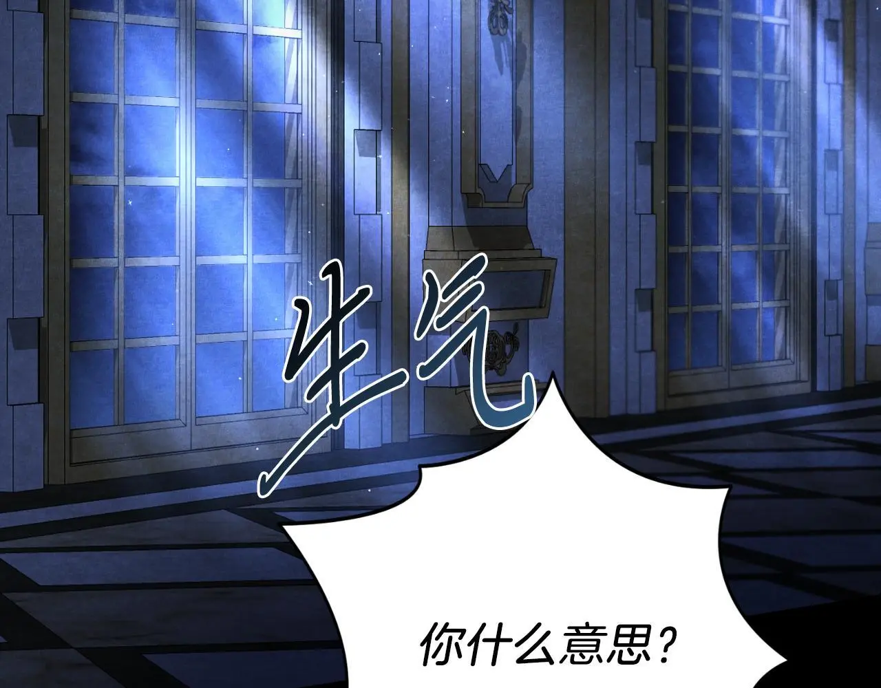 第37话 改变战术 第179页
