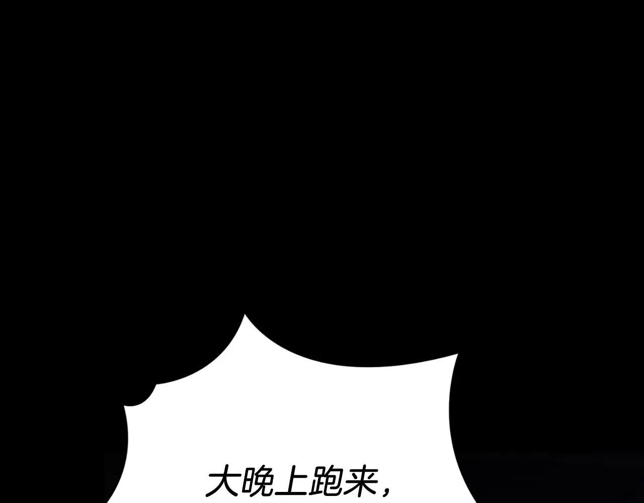 第37话 改变战术 第181页