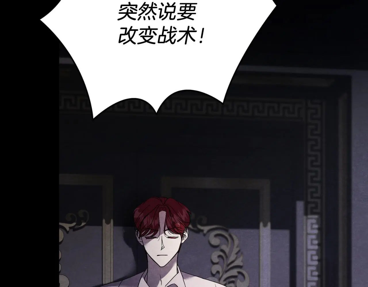 第37话 改变战术 第182页