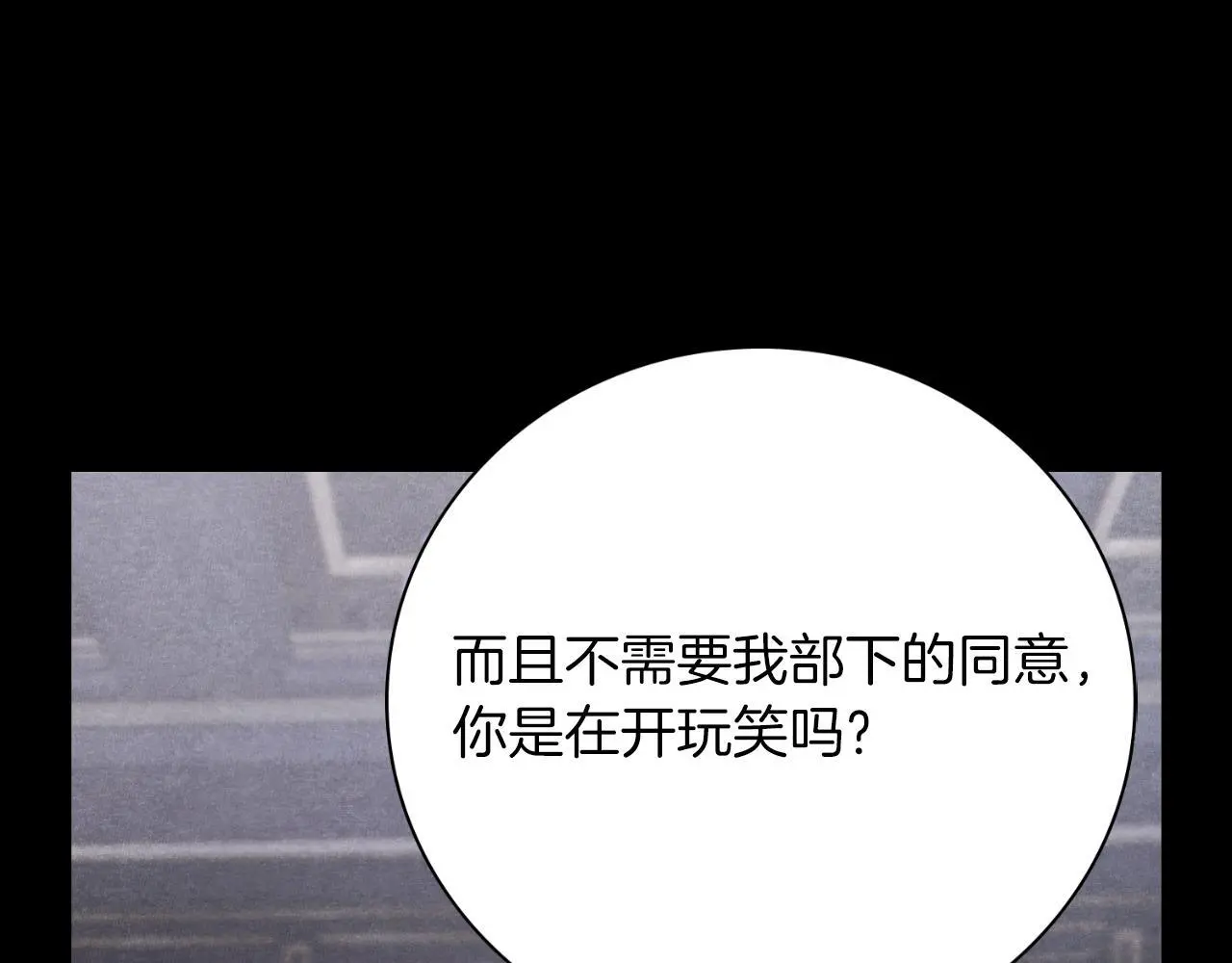 第37话 改变战术 第185页