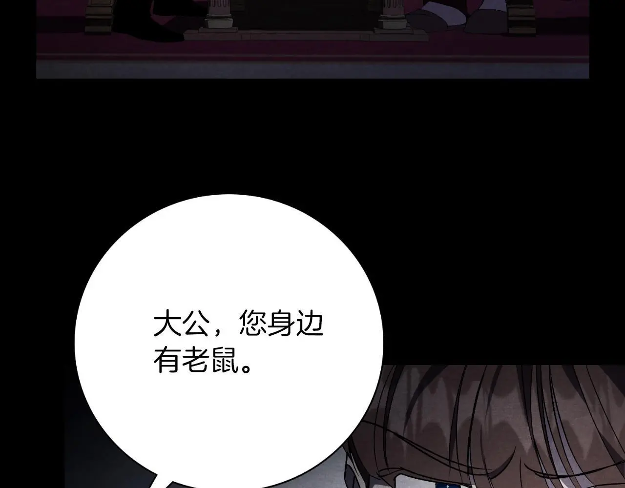 第37话 改变战术 第187页