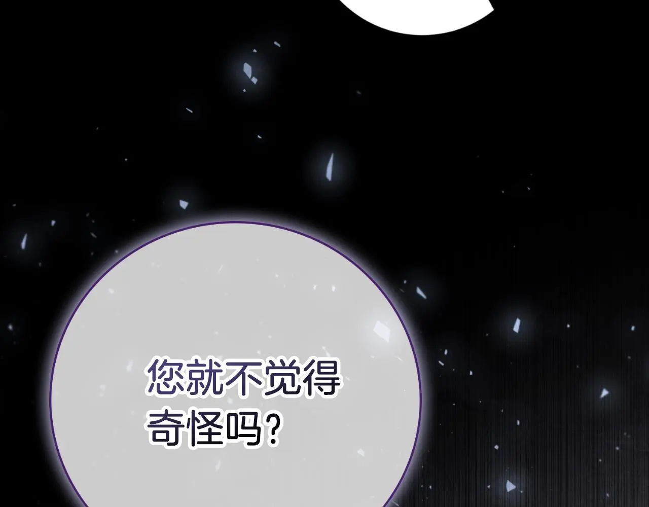 第37话 改变战术 第190页