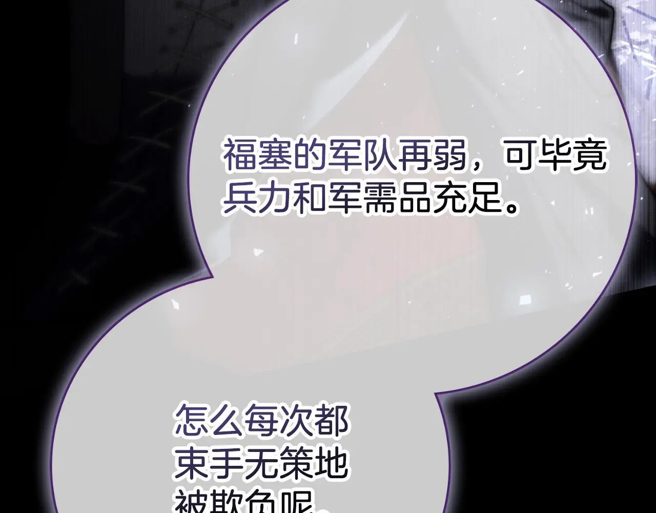 第37话 改变战术 第193页