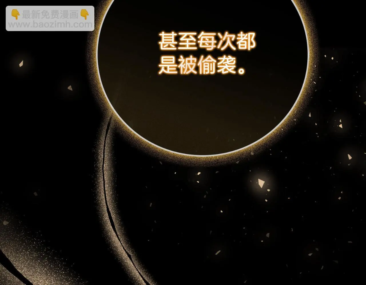 第37话 改变战术 第195页