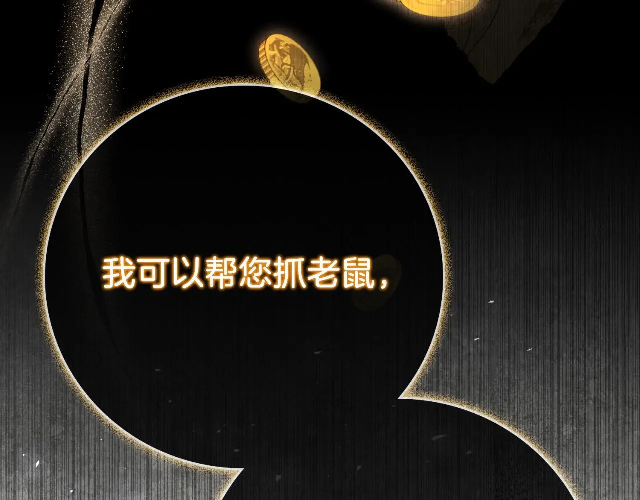 第37话 改变战术 第199页