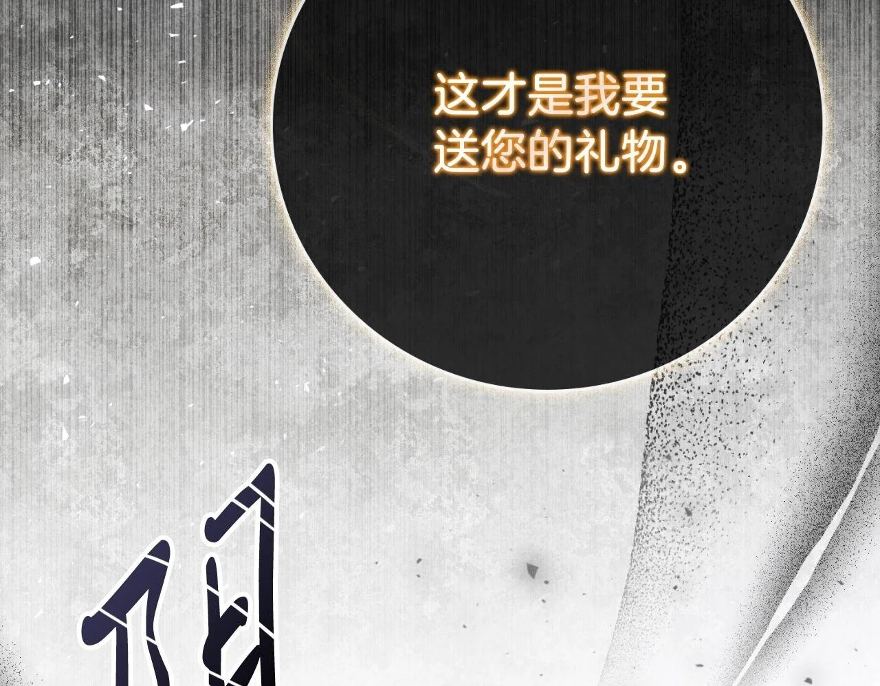 第37话 改变战术 第200页