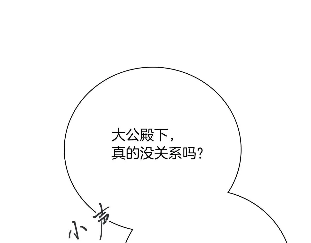 第37话 改变战术 第205页