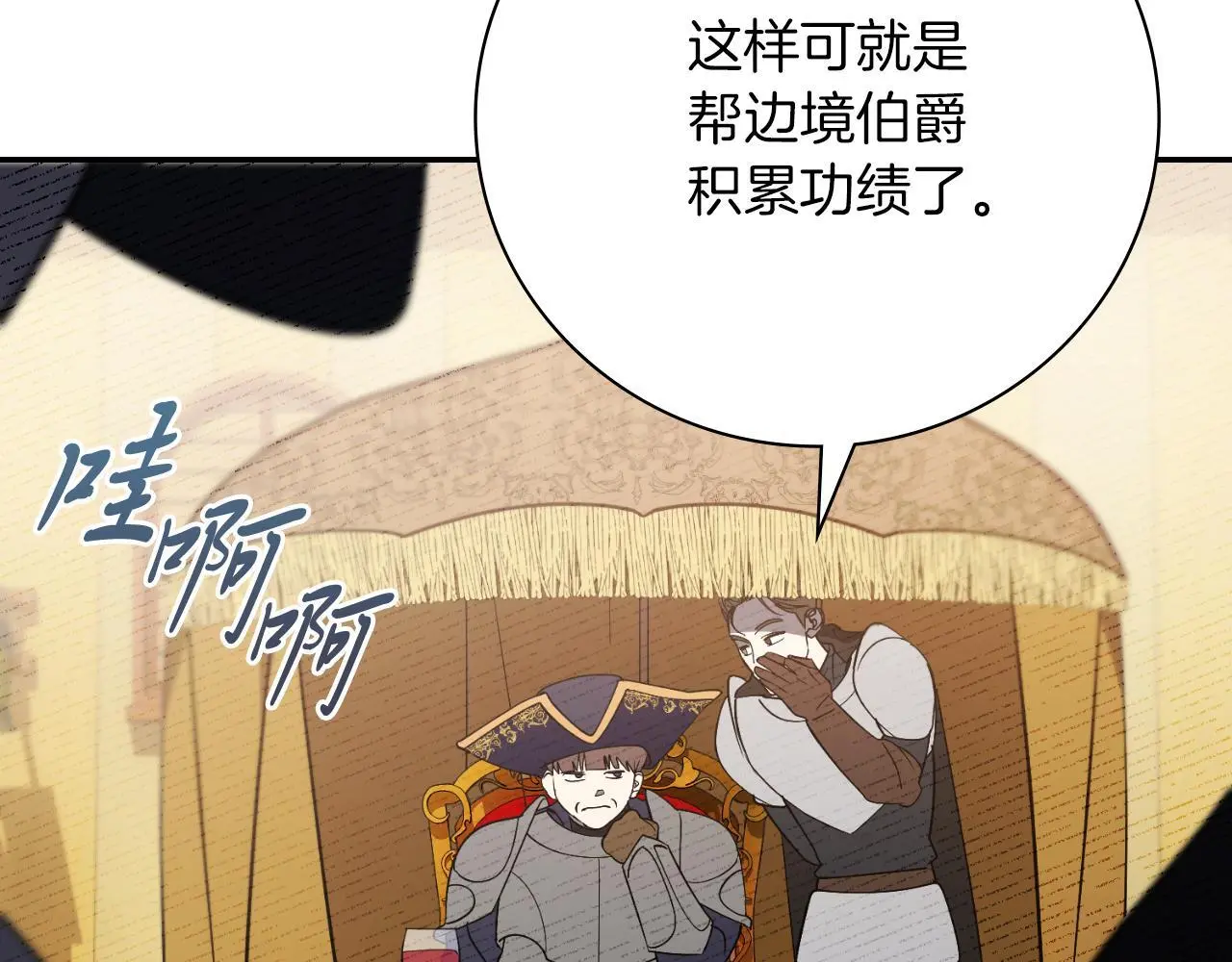 第37话 改变战术 第206页