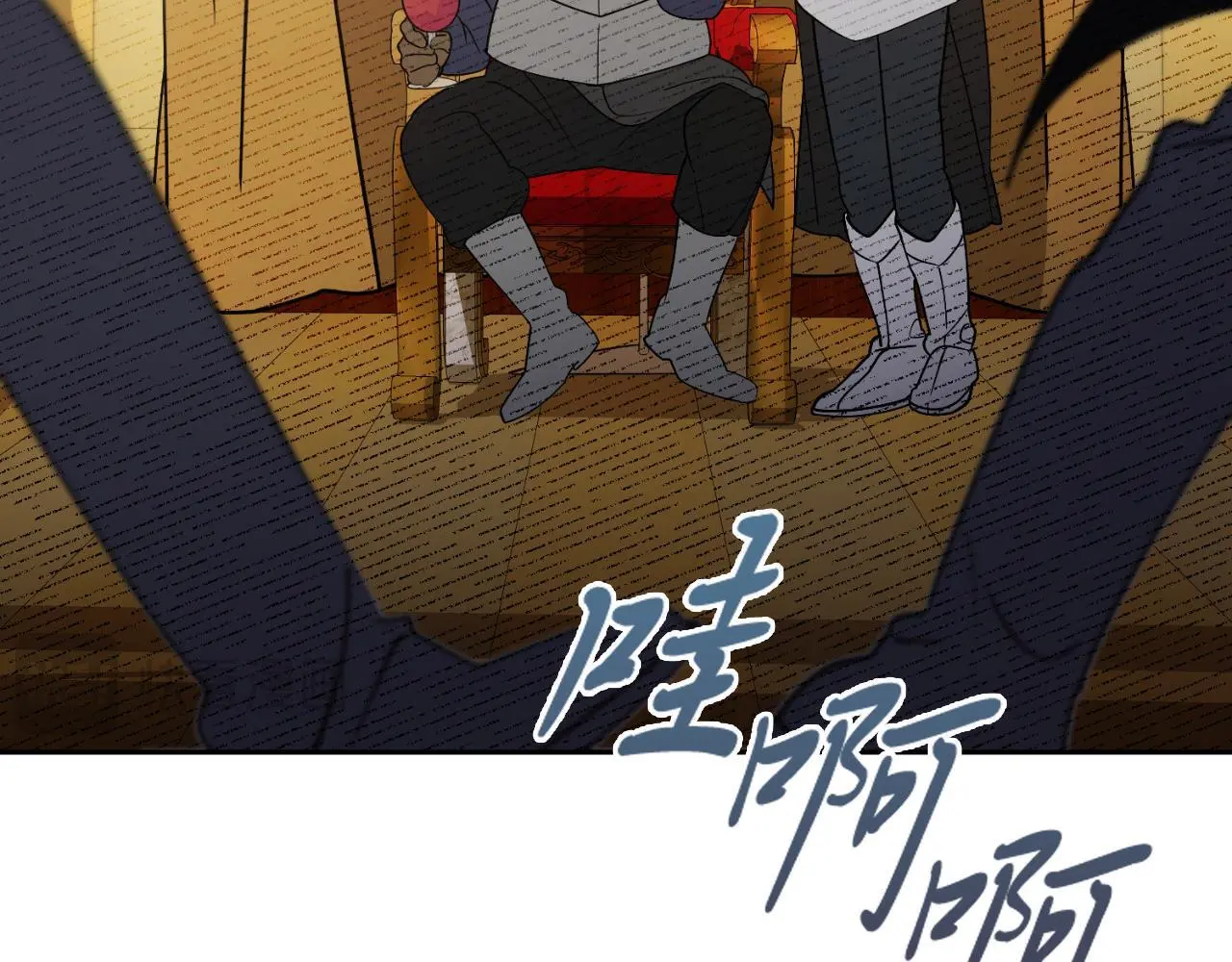 第37话 改变战术 第207页