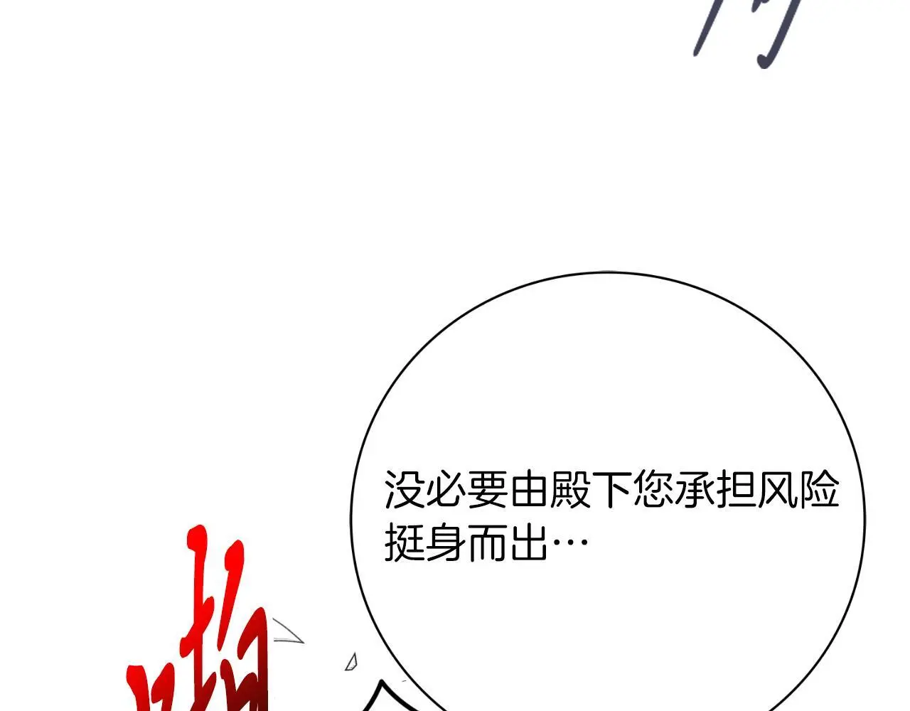 第37话 改变战术 第208页
