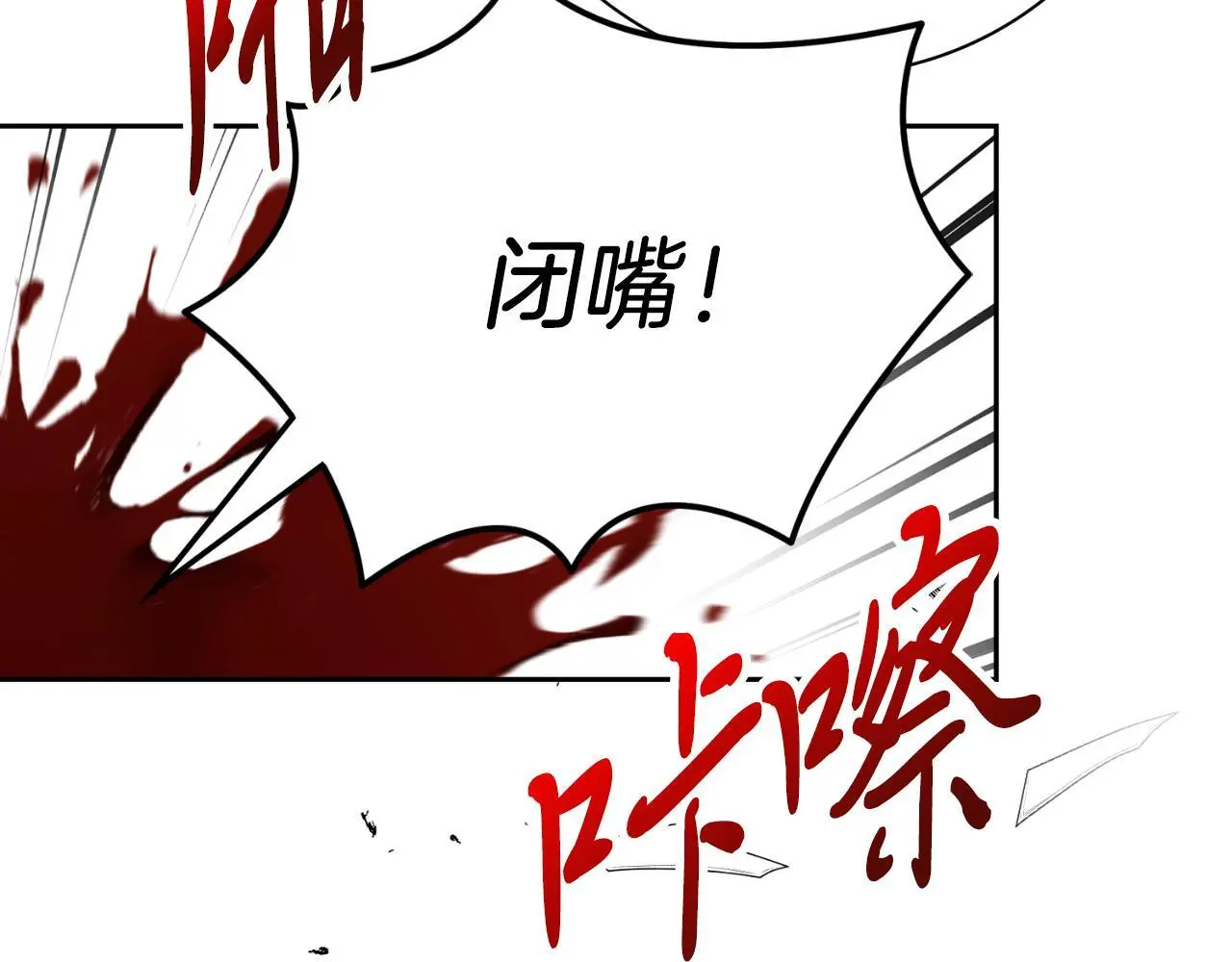 第37话 改变战术 第209页