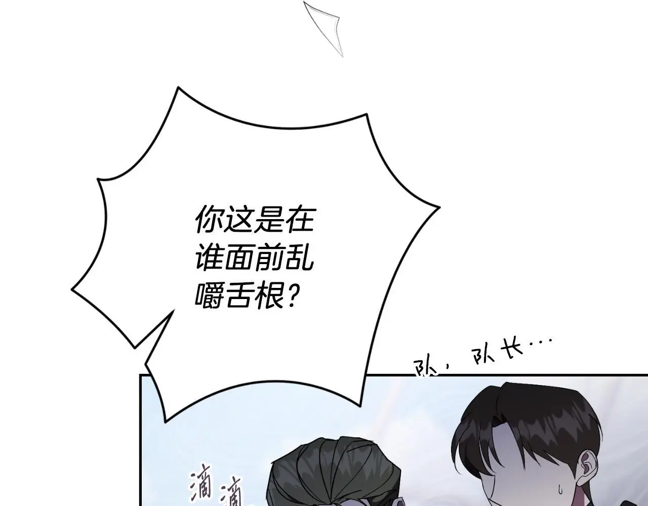 第37话 改变战术 第210页