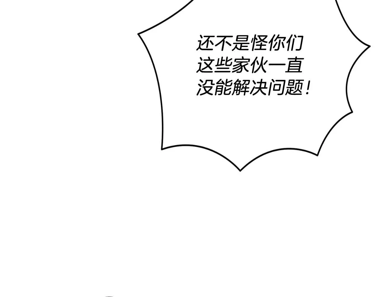 第37话 改变战术 第212页