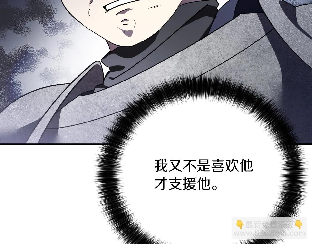 第37话 改变战术 第214页