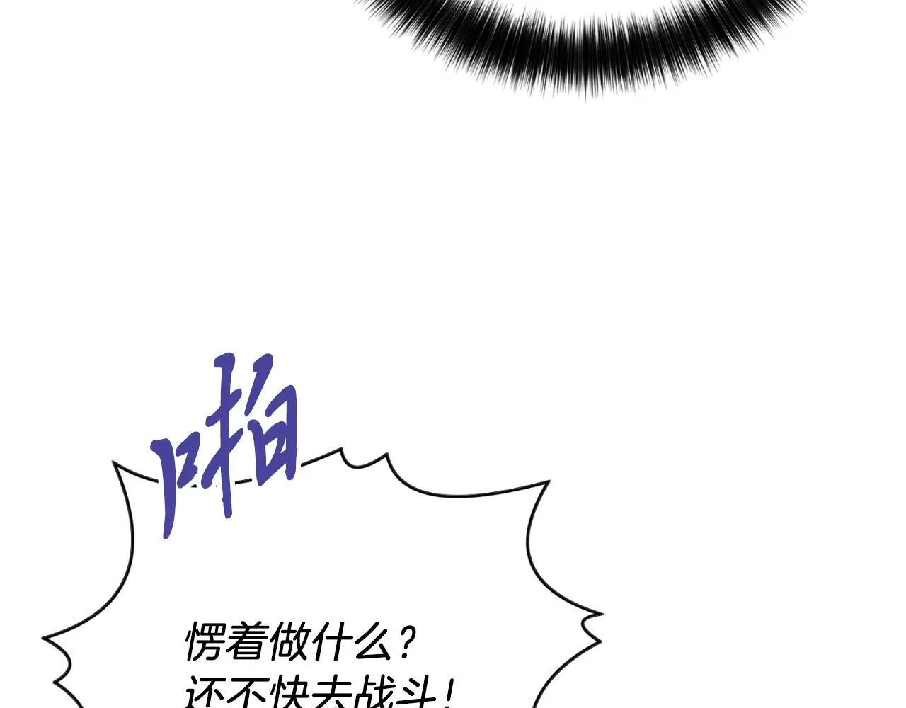 第37话 改变战术 第215页