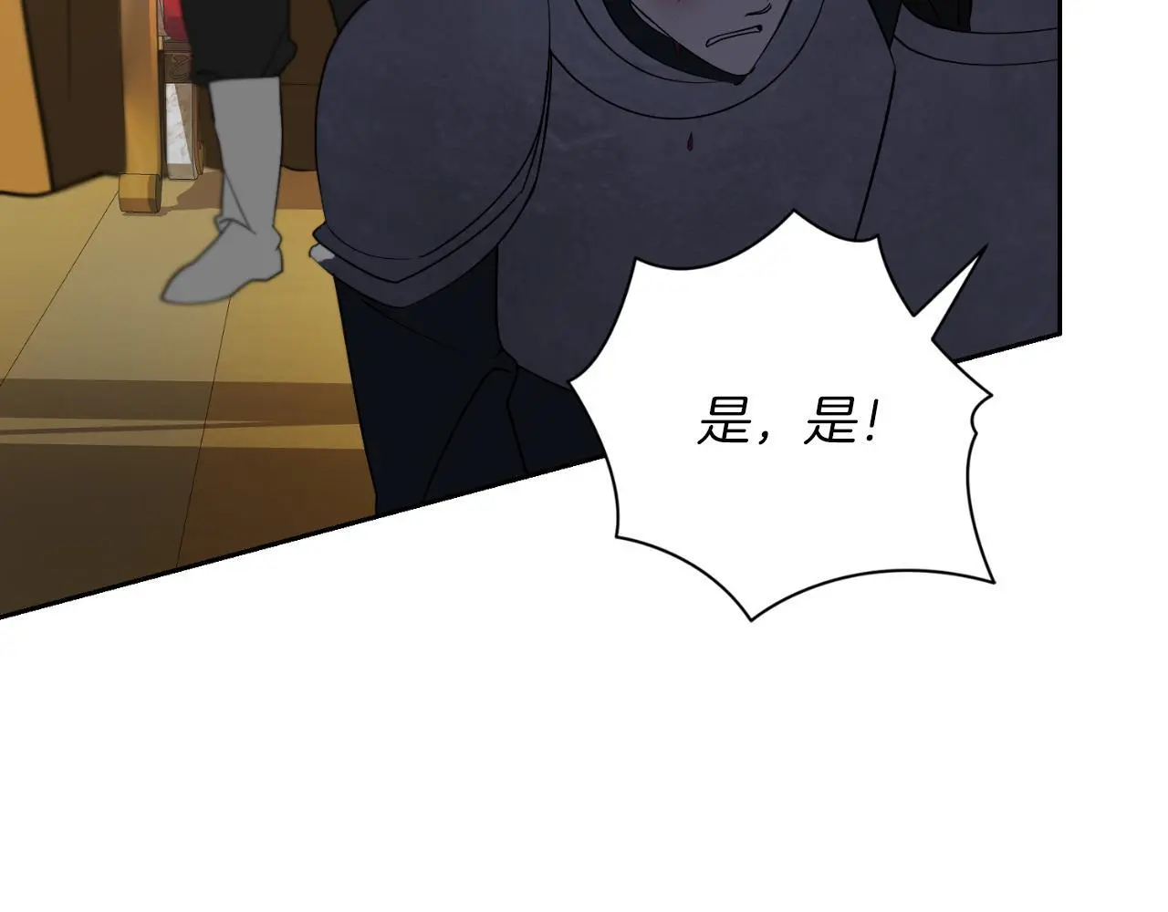 第37话 改变战术 第217页