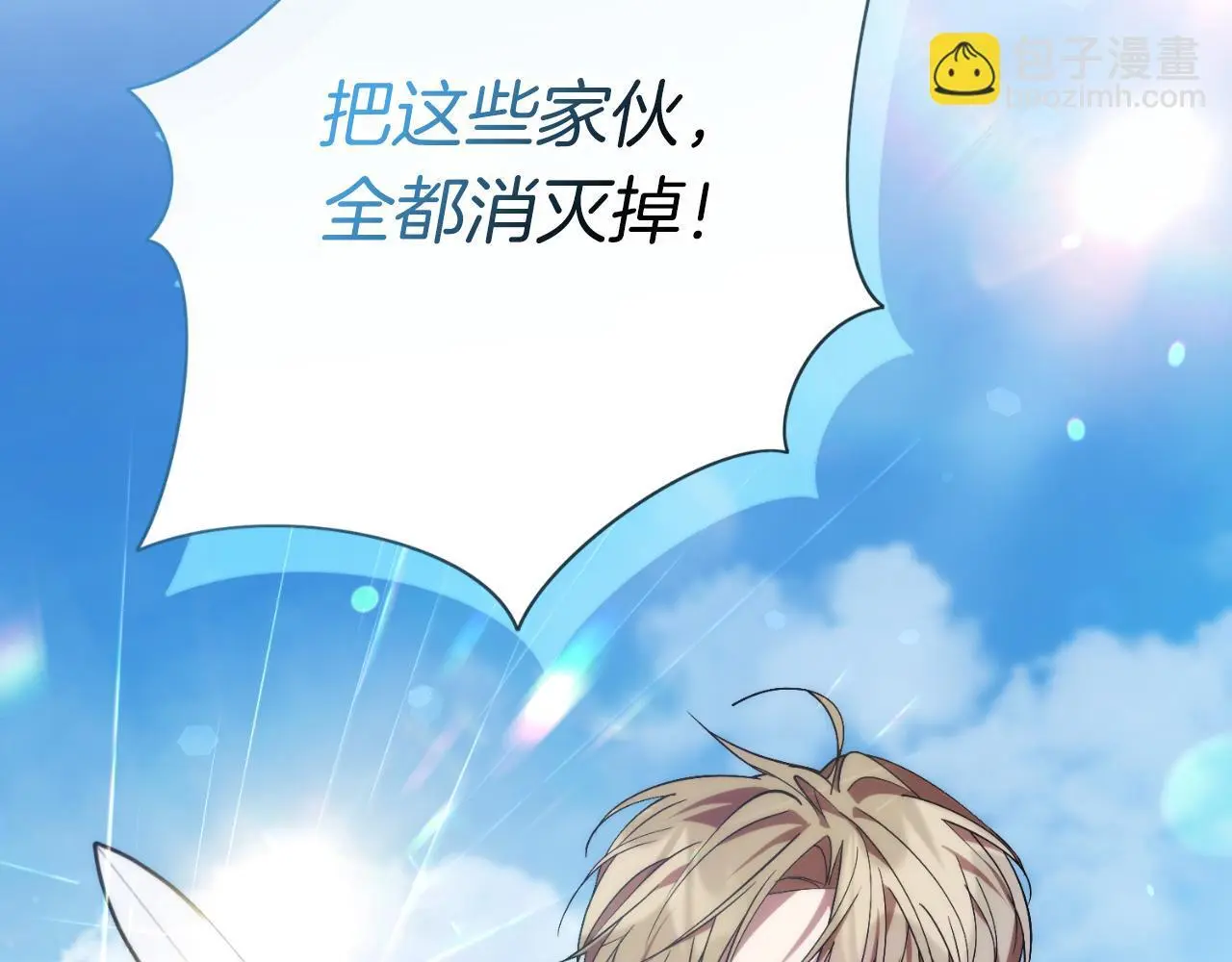 第37话 改变战术 第219页