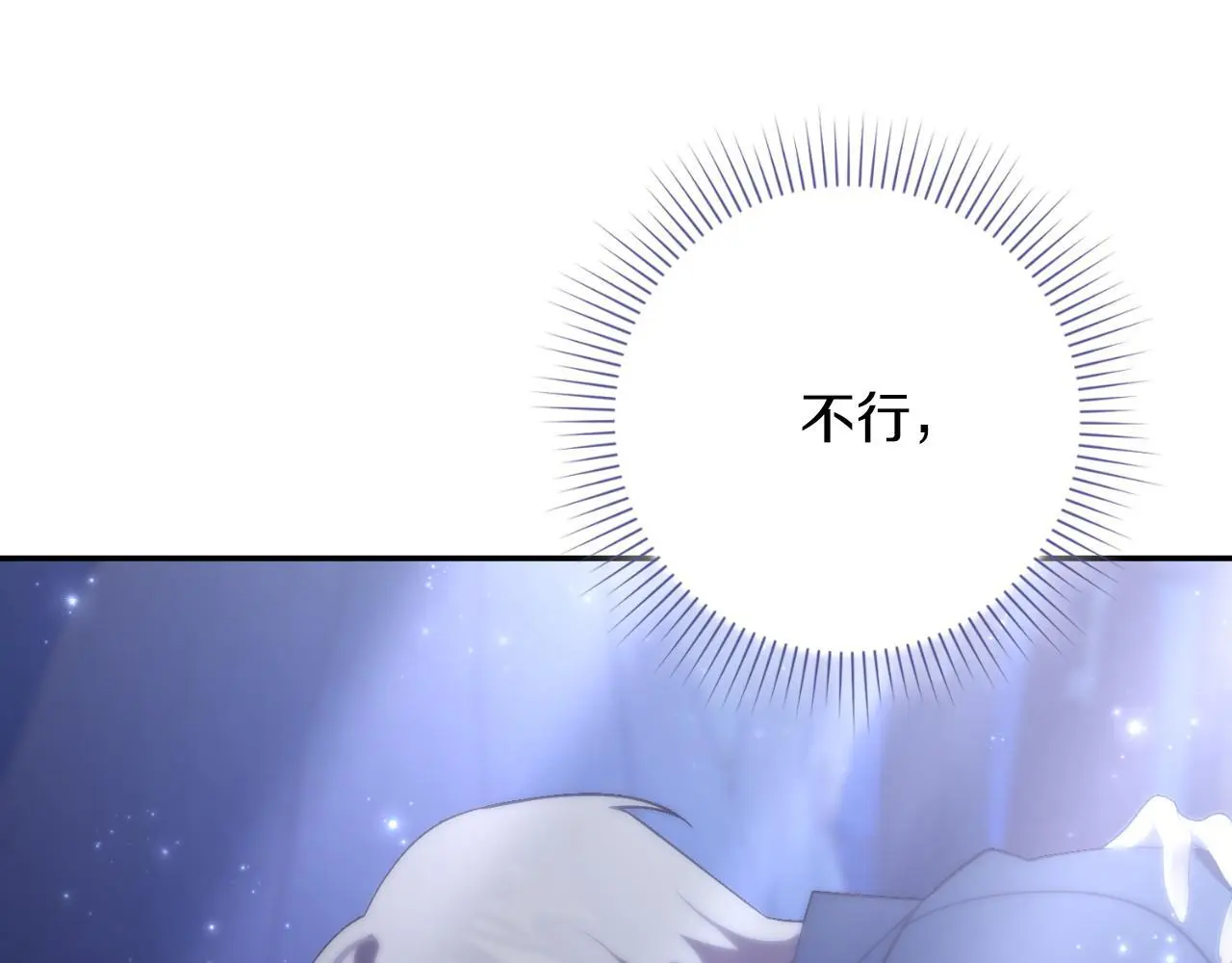 第36话 出征 第11页
